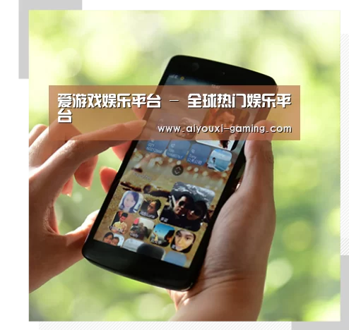 关于爱游戏娱乐平台