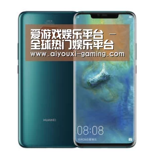 华为无线快充手机