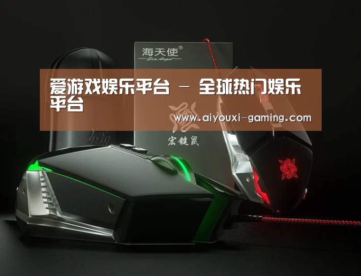 鼠标封面设计