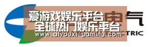 上汽电器