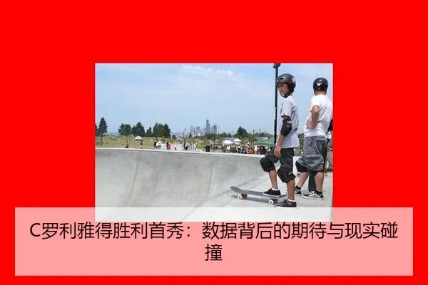 luo-li-ya-de-sheng-li-shou-xiu-shu-ju-bei-hou-de-qi-dai-yu-xian-shi-peng-zhuang-3-942.jpg