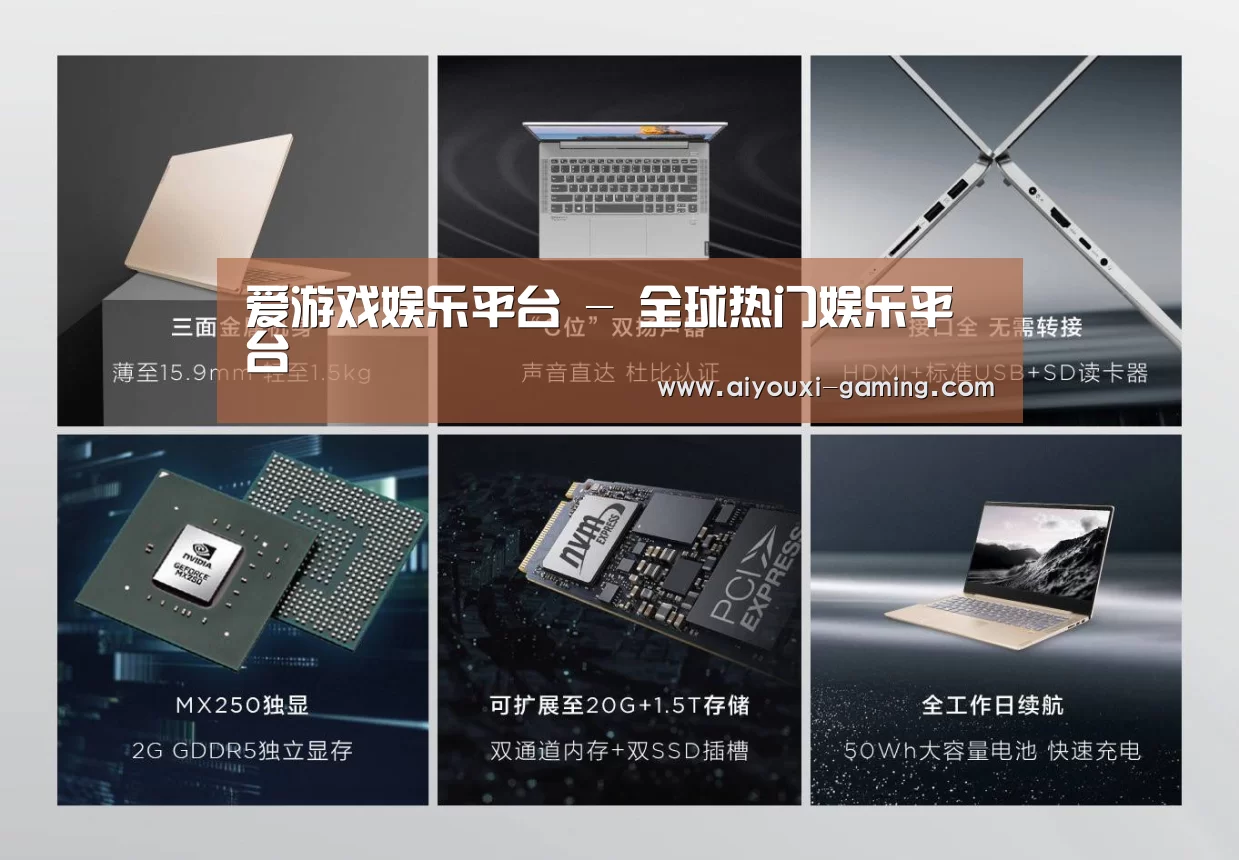 小新 Air 超轻薄笔记本(图1)