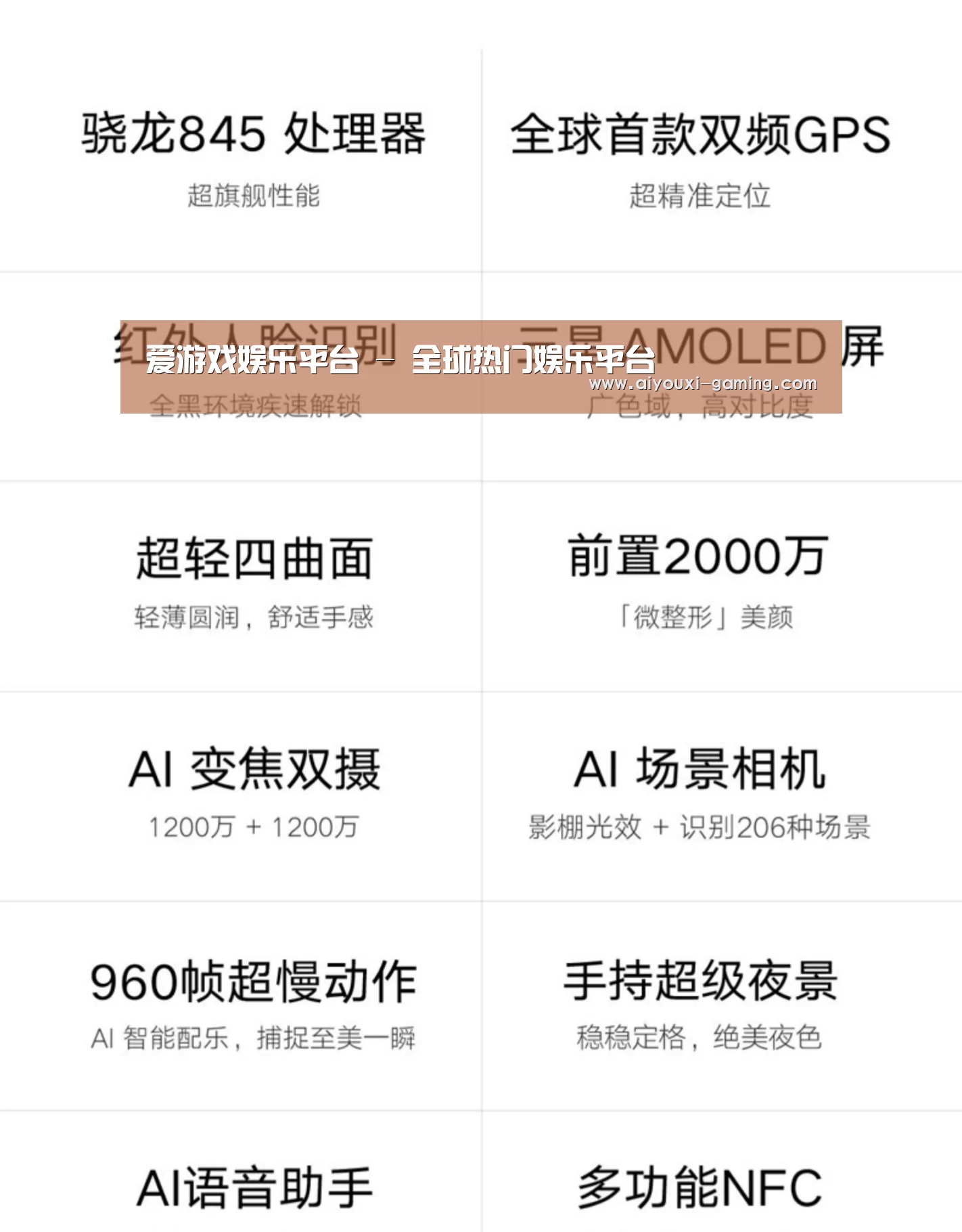 小米8屏幕指纹版 6GB+128GB 黑色 全网通4G 双卡双待 全面屏拍照智能游戏手机(图2)