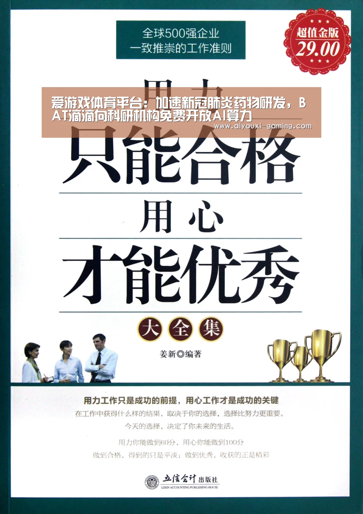 爱游戏娱乐平台