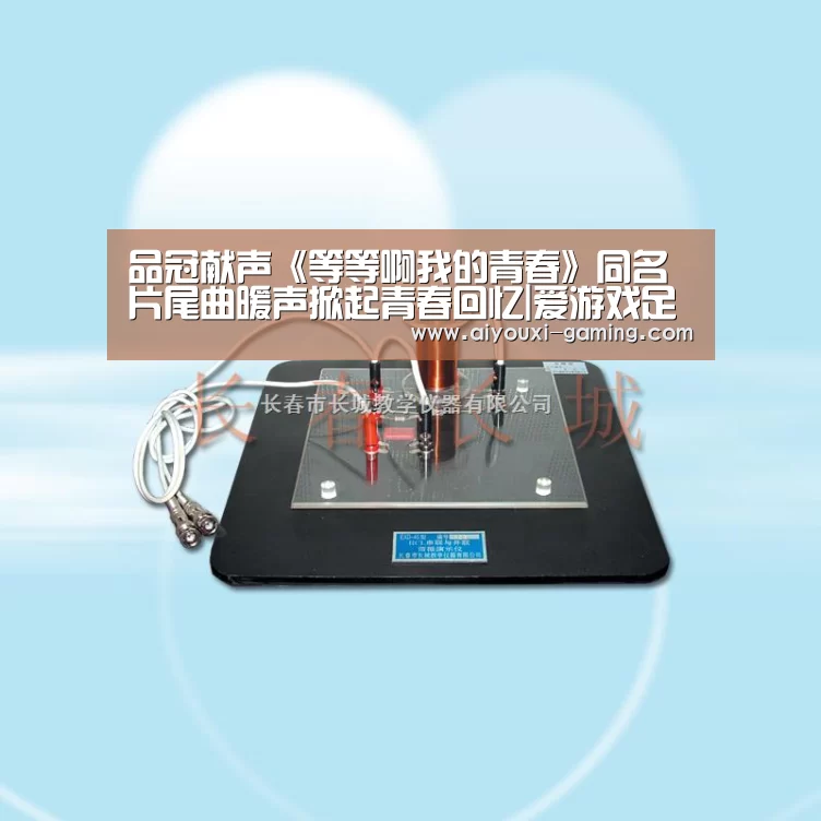 爱游戏娱乐平台