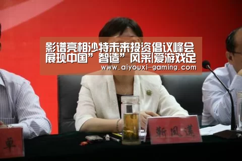 爱游戏足球竞猜