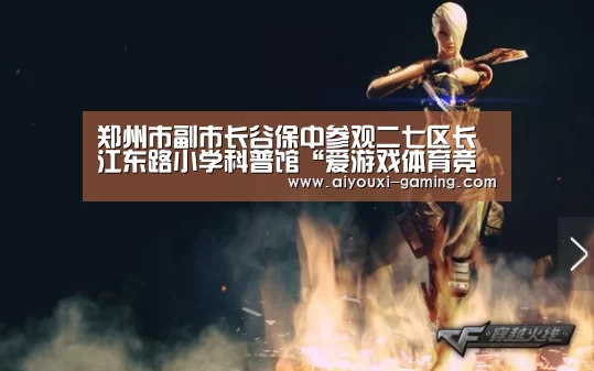 爱游戏体育竞猜